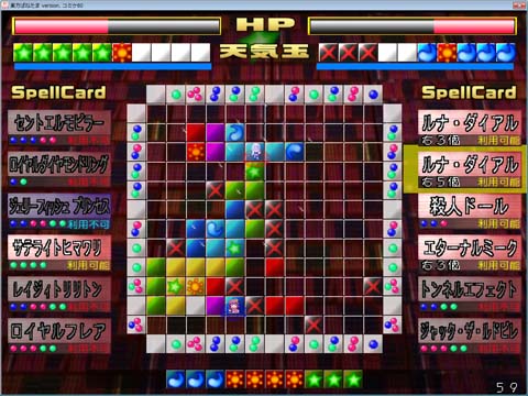 パチュリーのいるゲーム画面